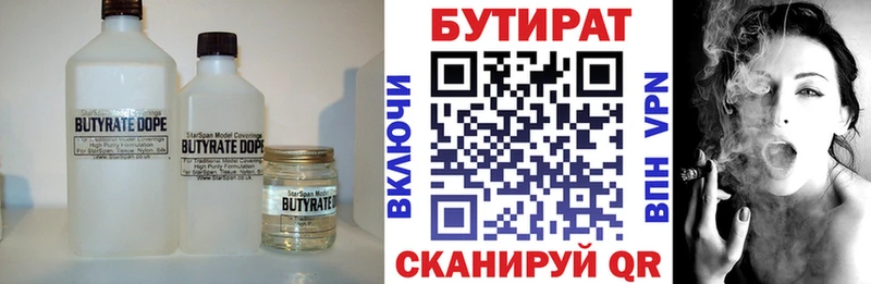 БУТИРАТ вода  Певек 