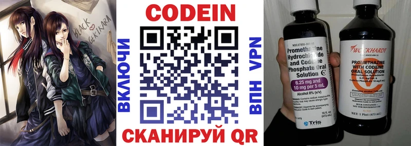 Codein Purple Drank  наркотики  Певек 