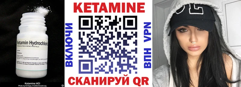 Кетамин VHQ  Певек 